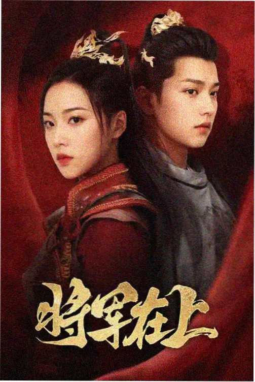 医疗剧叙事重心观察